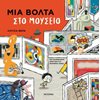 Βιβλία Γνώσεων - Image Description