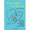 Αυτοβελτίωση - Αυτογνωσία - Image Description