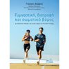 Ιατρικοί Οδηγοί - Image Description