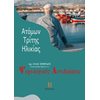 Ψυχολογία - Image Description