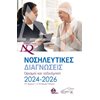 Μελέτες-Δοκίμια - Image Description