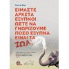 Κοινωνικές Επιστήμες - Image Description