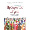 Ιατρικοί Οδηγοί - Image Description