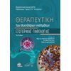 Βιολογία - Image Description
