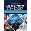 Γενική - Image Description