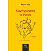Σύγχρονη Ξένη Λογοτεχνία - Image Description