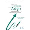 Βιβλία Για Εκπαιδευτικούς - Image Description