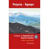 Ιστορικές Μελέτες - Image Description