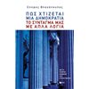 Πολιτικές Επιστήμες - Image Description