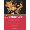 Αρχαία Φιλοσοφία - Image Description