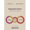 Εργατικό Δίκαιο - Image Description