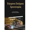 Επιστημονικά - Image Description