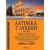 Βιβλία Για Εκπαιδευτικούς - Image Description