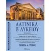 Λυκείου - Image Description