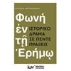 Θέατρο - Image Description
