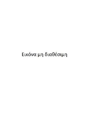 Ο Ινδουισμός μέσα από την Μπαγκαβάτ Γκίτα