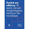 Παιδαγωγική Ψυχολογία - Image Description