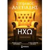 Σύγχρονη Ελληνική Λογοτεχνία - Image Description