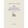 Ιστορικές Μελέτες - Image Description