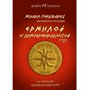 Αρχαία Φιλοσοφία - Image Description