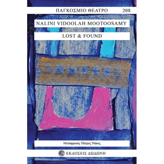 Lost and Found