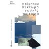 Θέατρο - Image Description