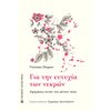 Ψυχολογία - Image Description