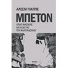 Λόγοι-Δοκίμια-Διαλέξεις - Image Description