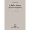 Μελέτες - Image Description