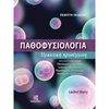 Βιολογία - Image Description