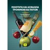 Μελέτες-Δοκίμια - Image Description