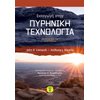 Επιστημονικά - Image Description