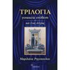 Θεατρολογία - Image Description