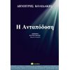 Τέχνη - Image Description
