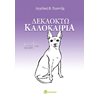 Σύγχρονη Ελληνική Λογοτεχνία - Image Description