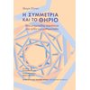 Εκλαικευμένη Επιστήμη - Image Description
