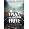 Σύγχρονη Ελληνική Λογοτεχνία - Image Description