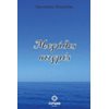 Σύγχρονη Ξένη Λογοτεχνία - Image Description