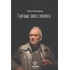 Σύγχρονη Ξένη Λογοτεχνία - Image Description