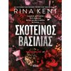 Λογοτεχνία Φαντασίας-Τρόμου - Image Description