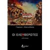 Σύγχρονη Ελληνική Λογοτεχνία - Image Description