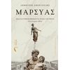 Σύγχρονη Ελληνική Λογοτεχνία - Image Description