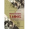 Σύγχρονη Ελληνική Λογοτεχνία - Image Description
