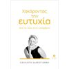 Ψυχολογία - Image Description