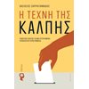 Πολιτικές Επιστήμες - Image Description