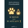 Σύγχρονη Ελληνική Λογοτεχνία - Image Description