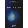 Γενική - Image Description