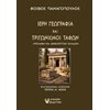 Αρχαιολογία - Image Description