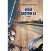 Νεοελληνική Λογοτεχνία - Image Description