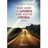 Σύγχρονη Ελληνική Λογοτεχνία - Image Description